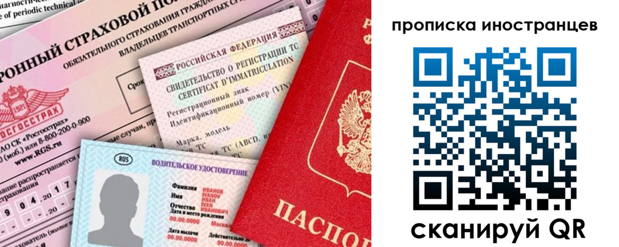 миграционный учет в Лесозаводске