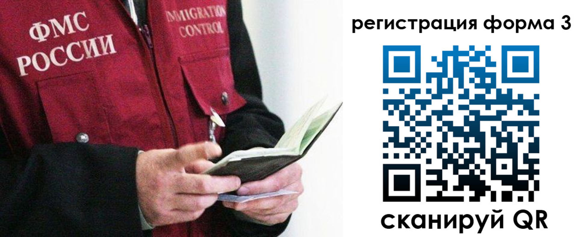 временная регистрация в квартире в Лесозаводске