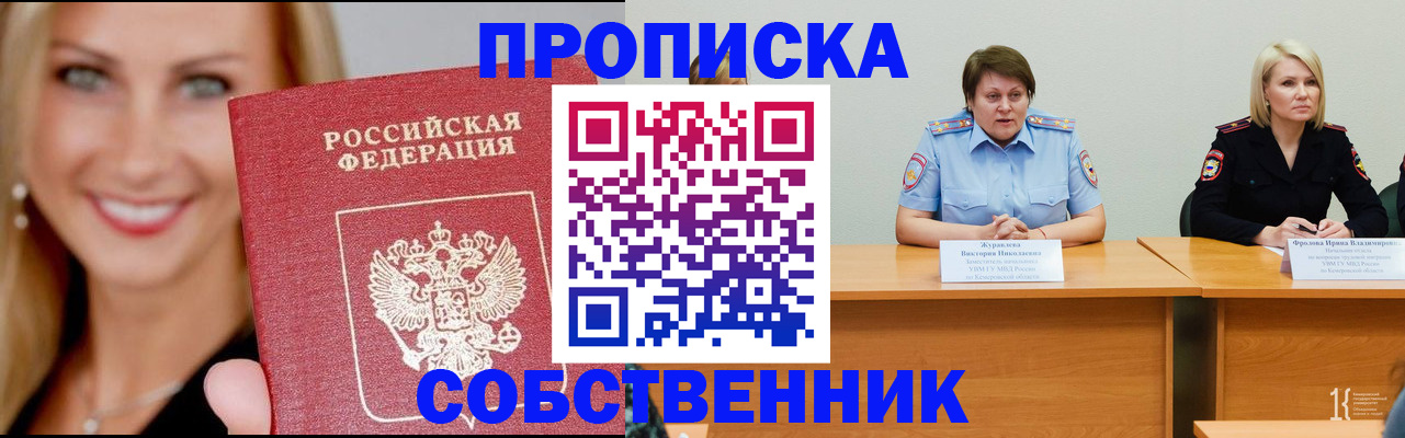 временная регистрация законно в Лесозаводске