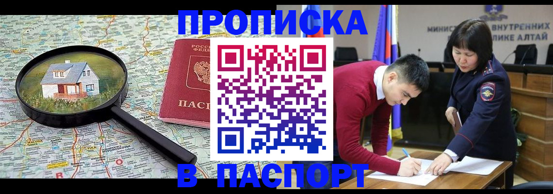 регистрация в Лесозаводске