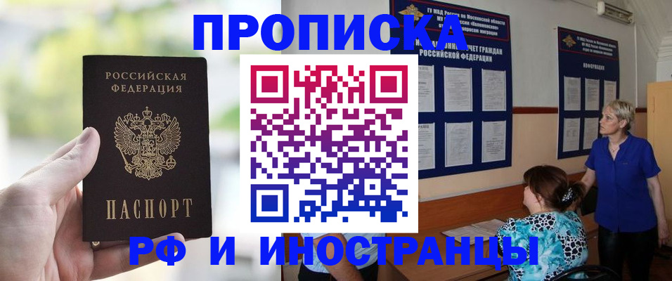 где прописаться в Лесозаводске