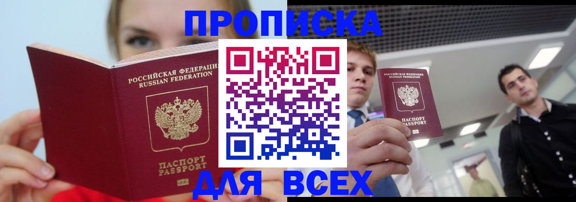 временная регистрация гарантия в Лесозаводске