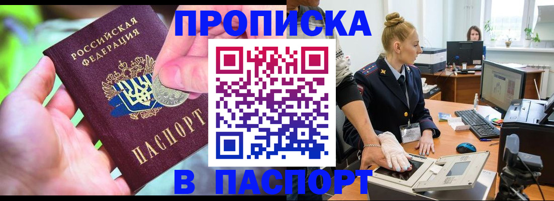 прописка иностранных граждан в Лесозаводске