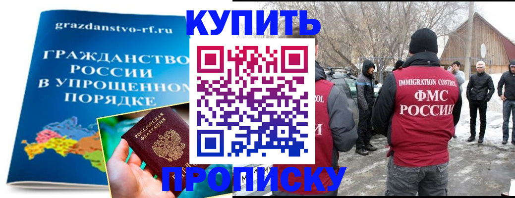 временная регистрация поиск в Лесозаводске