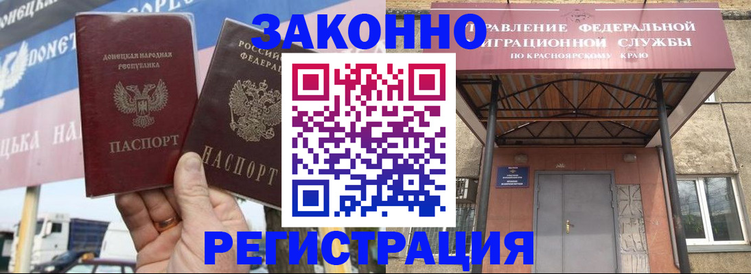 временная регистрация для школы в Лесозаводске